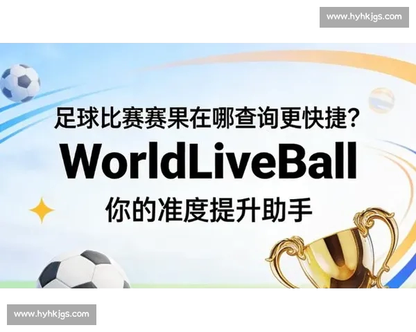 体育比分官方版实时数据更新助力赛事竞猜与赛果分析全面掌握